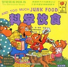 科学饮食（英汉对照）-贝贝熊系列丛书3.电子书