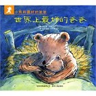 小熊和最好的爸爸（全7册，让孩子爸体验亲子阅读的乐趣－－-）1.电子书